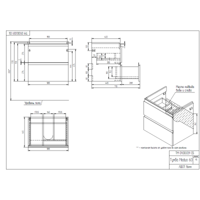 Тумба под раковину подвесная Cersanit MODUO 60 для MODUO 60 белый (64140)