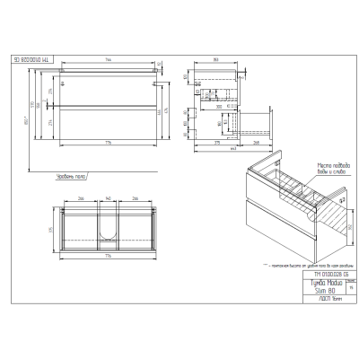 Тумба под раковину подвесная Cersanit MODUO 80 для MODUO SLIM 80 узкая белый (64126)