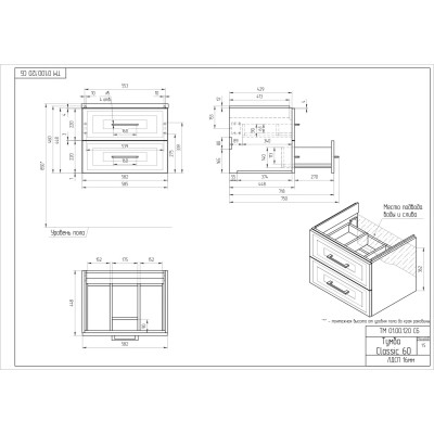 Тумба подвесная Cersanit CLASSIC 60 голубой матовый под раковину S-UM-COM60/1-w (COMO 60) (69088)