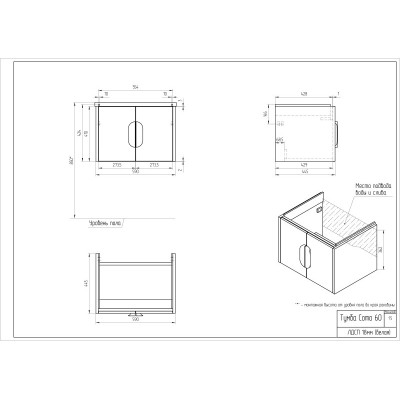 Тумба CERSANIT COMO 60 подвесная белая под раковину S-UM-COM60/1-w (COMO 60) (69337)