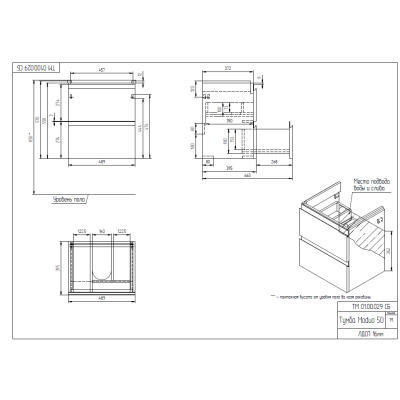 Тумба подвесная Cersanit MODUO 50 белый под раковину S-UM-MOD50/1 (MODUO 50) (64139)