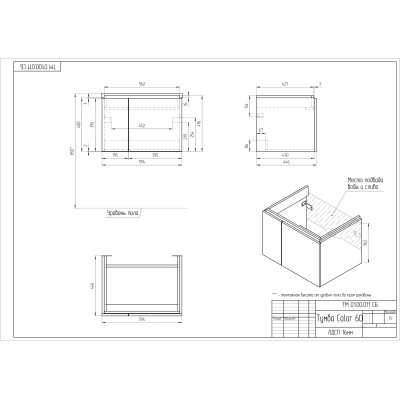 Тумба под раковину подвесная Cersanit COLOUR 60 для COMO 60 белый (64258)