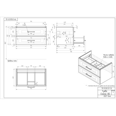 Тумба под раковину подвесная Cersanit CLASSIC 80 для COMO 80 зеленый матовый (69092)