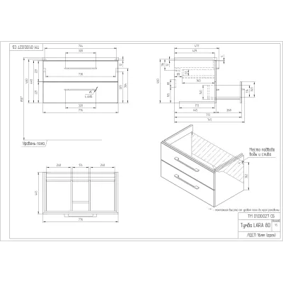 Тумба под раковину подвесная Cersanit LARA 80 для COMO 80 орех (64138)