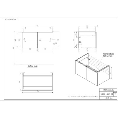 Тумба под раковину подвесная Cersanit COLOUR 80 для COMO 80 белый (64259)