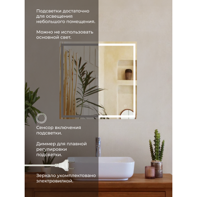 Зеркало DQ Франкфурт (Frankfurt) 80х80 с подсветкой (DQMFRA8080)