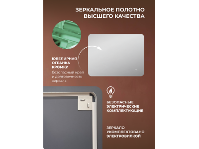 Зеркало DQ Гамбург (Hamburg) Лайт 100х80 с подсветкой (DQMHAM10080LT)