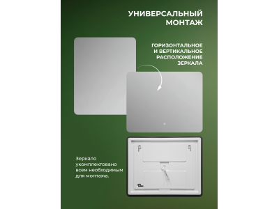 Зеркало DQ Гамбург (Hamburg) Классик 100х80 с подсветкой (DQMHAM10080C)