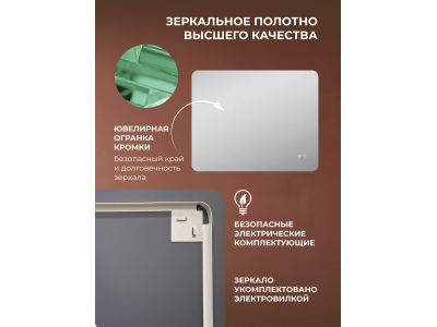 Зеркало DQ Гамбург (Hamburg) Лайт 100х80 с подсветкой/антизапотеванием (DQMHAM10080LTA)