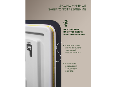 Зеркало DQ Дюссельдорф (Düsseldorf) 60х80 с подсветкой (DQMDUS6080)