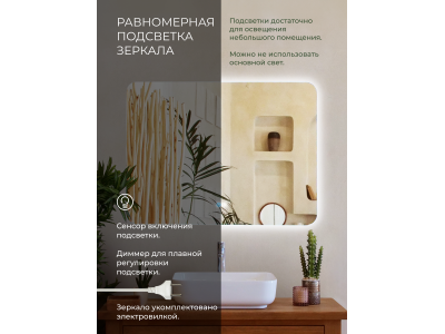 Зеркало DQ Гамбург (Hamburg) 100х80 с подсветкой/антизапотеванием (DQMHAM10080A)