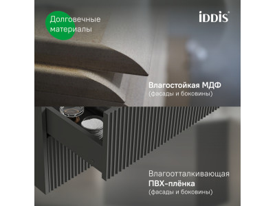 Пенал подвесной IDDIS Билд (Bild) 2.0, 30 см, темно-серый (BIL30G1i97)