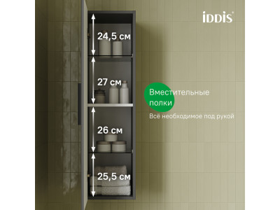 Пенал подвесной, 30 см, серый, Слайд Икс (Slide X), IDDIS, SLX30G0i97