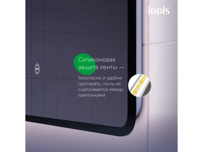 Зеркало с подсветкой IDDIS Cloud X 80 см (CLX8000i98)