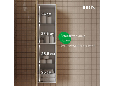 Пенал подвесной IDDIS Билд (Bild) 2.0, 30 см, светлый дуб (BIL30V1i97)