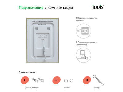 Зеркало с подсветкой, 50 см, IDDIS Zodiac (ZOD5000i98)
