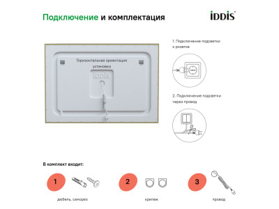 Зеркало с подсветкой, 100 см, IDDIS Zodiac (ZOD1000i98)