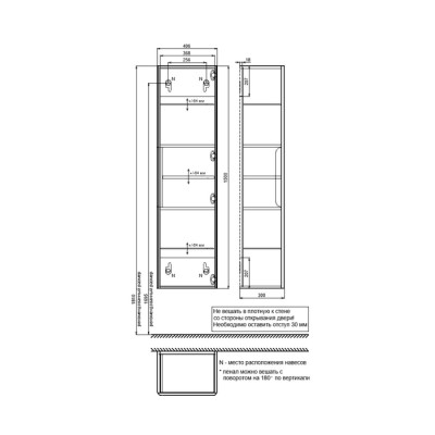 Пенал подвесной IDDIS Клауд Икс (Cloud X) 40 см, белый (CLX40W0i97)