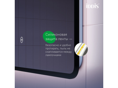 Зеркало с подсветкой IDDIS Cloud X 60см
