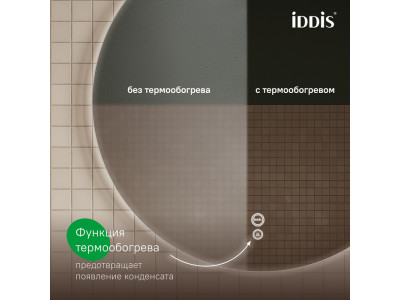 Зеркало с подсветкой и термообогревом IDDIS Bild 70 см (BIL70T0i98)