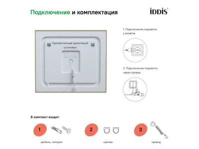 Зеркало с подсветкой, 80 см,  IDDIS Zodiac  (ZOD8000i98)