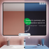 Зеркало с подсветкой IDDIS Cloud X 100 см
