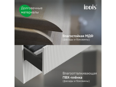 Пенал подвесной IDDIS Билд (Bild) 2.0, 30 см, белый (BIL30W1i97)