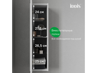 Пенал подвесной IDDIS Билд (Bild) 2.0, 30 см, белый (BIL30W1i97)