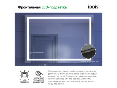Зеркало с подсветкой и термообогревом, 100 см, IDDIS Zodiac (ZOD10T0i98)