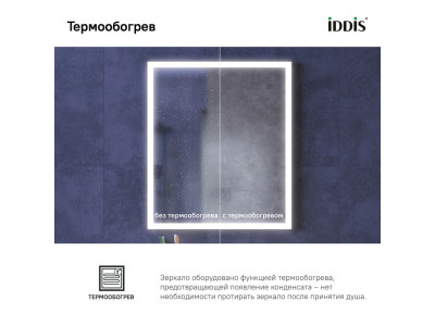 Зеркало с подсветкой, 60 см, IDDIS Slide (SLI6000i98)