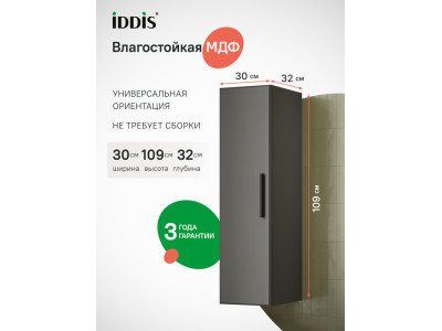 Пенал подвесной, 30 см, серый, Слайд Икс (Slide X), IDDIS, SLX30G0i97
