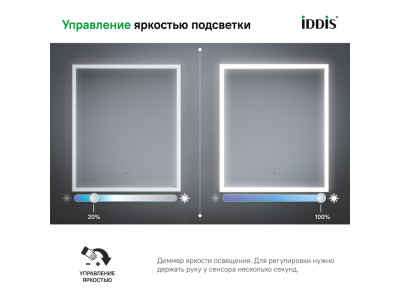Зеркало с подсветкой, 60 см, IDDIS Slide (SLI6000i98)
