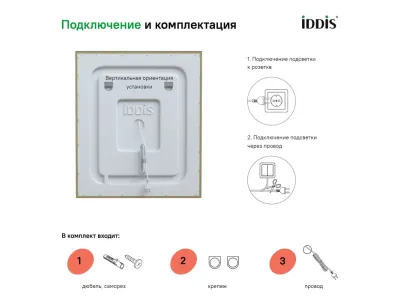 Зеркало с подсветкой, 60 см, IDDIS Zodiac (ZOD6000i98)