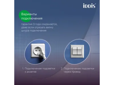 Зеркало с подсветкой IDDIS Cloud X 100 см
