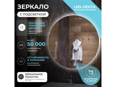 Зеркало VIGO Otti Classic 800 (85)