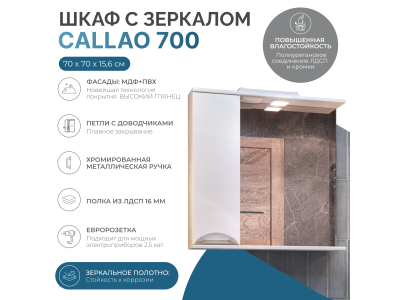 Шкаф VIGO навесной с зеркалом Callao 700 (левый) со спотом (z.CAL.70.L.El)