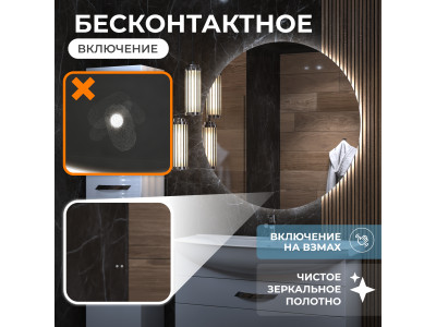 Зеркало VIGO Otti Classic 600 (83)