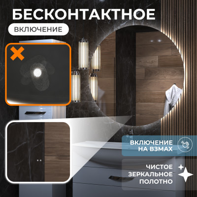 Зеркало VIGO Otti Classic 600 (83)