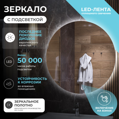 Зеркало VIGO Otti Classic 1000 (87)