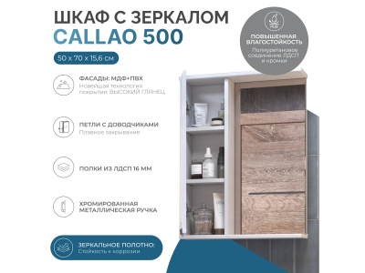 Шкаф VIGO навесной с зеркалом Callao 500 (левый) (z.CAL.50.L)