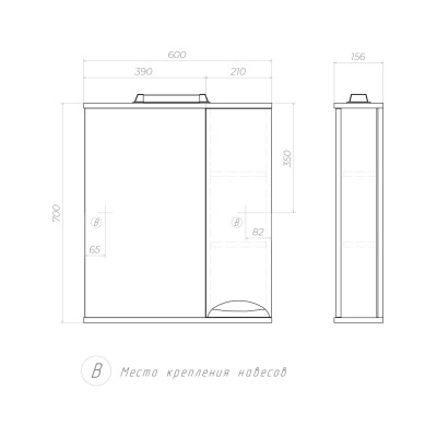 Шкаф VIGO навесной с зеркалом Callao 600 (правый) со спотом (z.CAL.60.R.El)