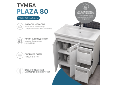 Тумба VIGO Plaza 800-2-2 под раковину 4640021622162 (Миранда 80) (tn.PLA.MIR.80.2D.2Y)