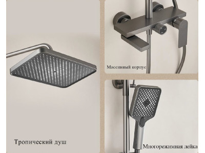 Душевая система  BELZ (B24678-3)