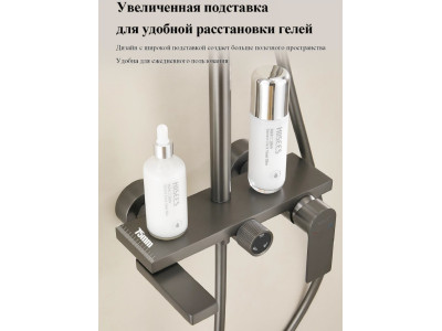 Душевая система  BELZ (B24678-3)