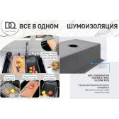 Кухонная мойка многофункц. DQ нерж.сталь матовый серый в комплекте со смесителем и аксессуарами (DKS754606)