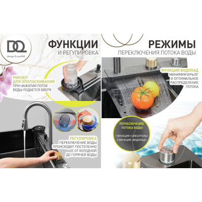Кухонная мойка многофункц. DQ нерж.сталь матовый серый в комплекте со смесителем и аксессуарами (DKS754606)