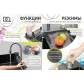Кухонная мойка многофункц. DQ нерж.сталь сатин в комплекте со смесителем и аксессуарами (DKS754604)