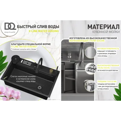Кухонная мойка многофункц. DQ нерж.сталь матовое золото в комплекте со смесителем и аксессуарами (DKS754607)