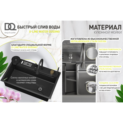 Кухонная мойка многофункц. DQ нерж.сталь матовый серый в комплекте со смесителем и аксессуарами (DKS754606)