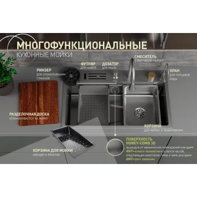 Кухонная мойка многофункц. DQ нерж.сталь матовое золото в комплекте со смесителем и аксессуарами (DKS754607)